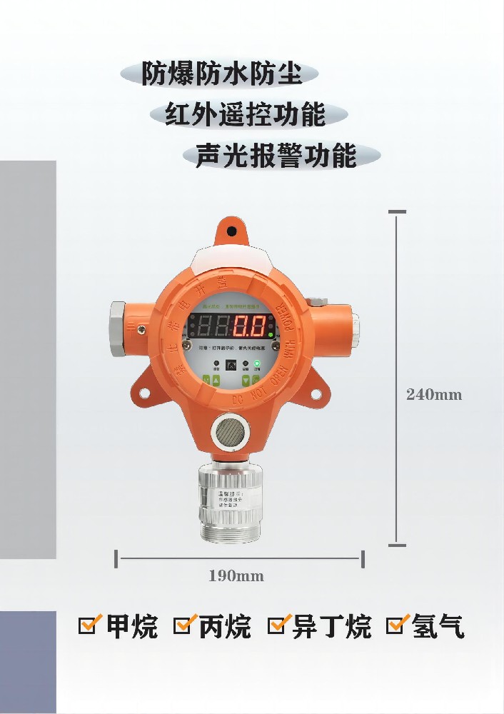 GTYQ-JKD-315可燃气体探测器(2)_01(1)(1).jpg
