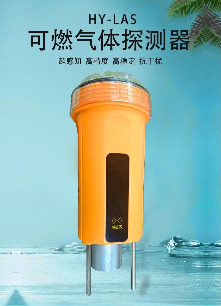 HY-LAS华跃阀井报警器产品手册_00.jpg