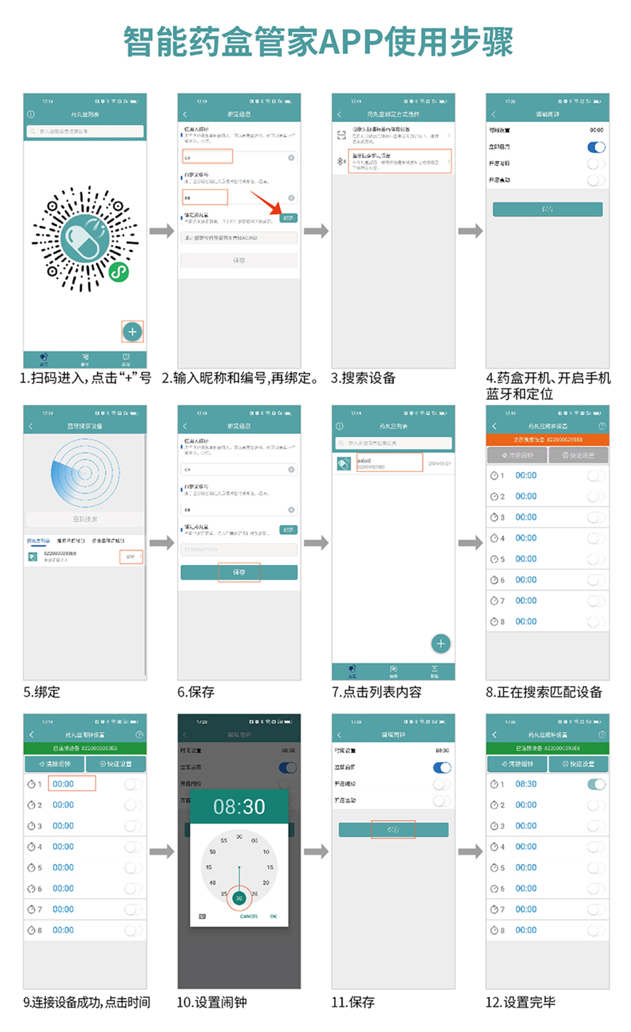 PFT-520B步骤APP.jpg