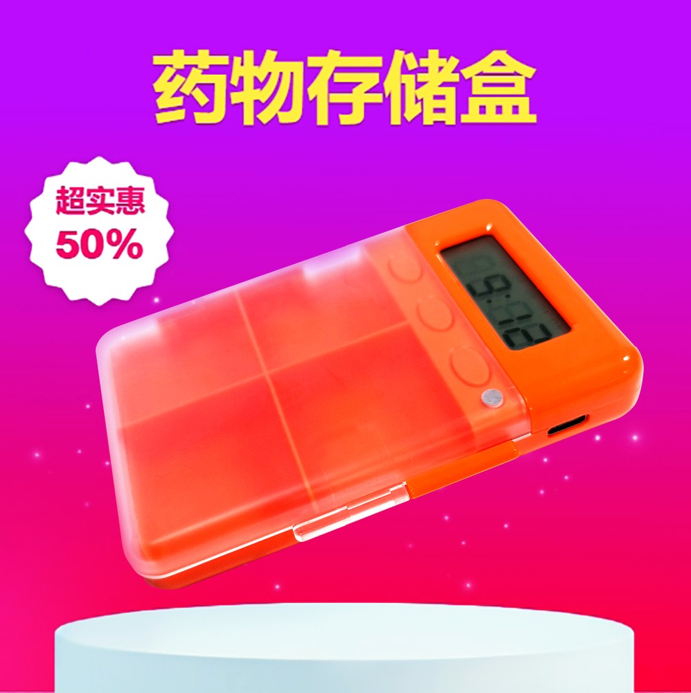 PFT-520B药物存储盒